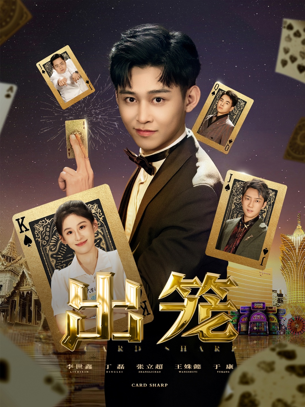 出笼(全集)