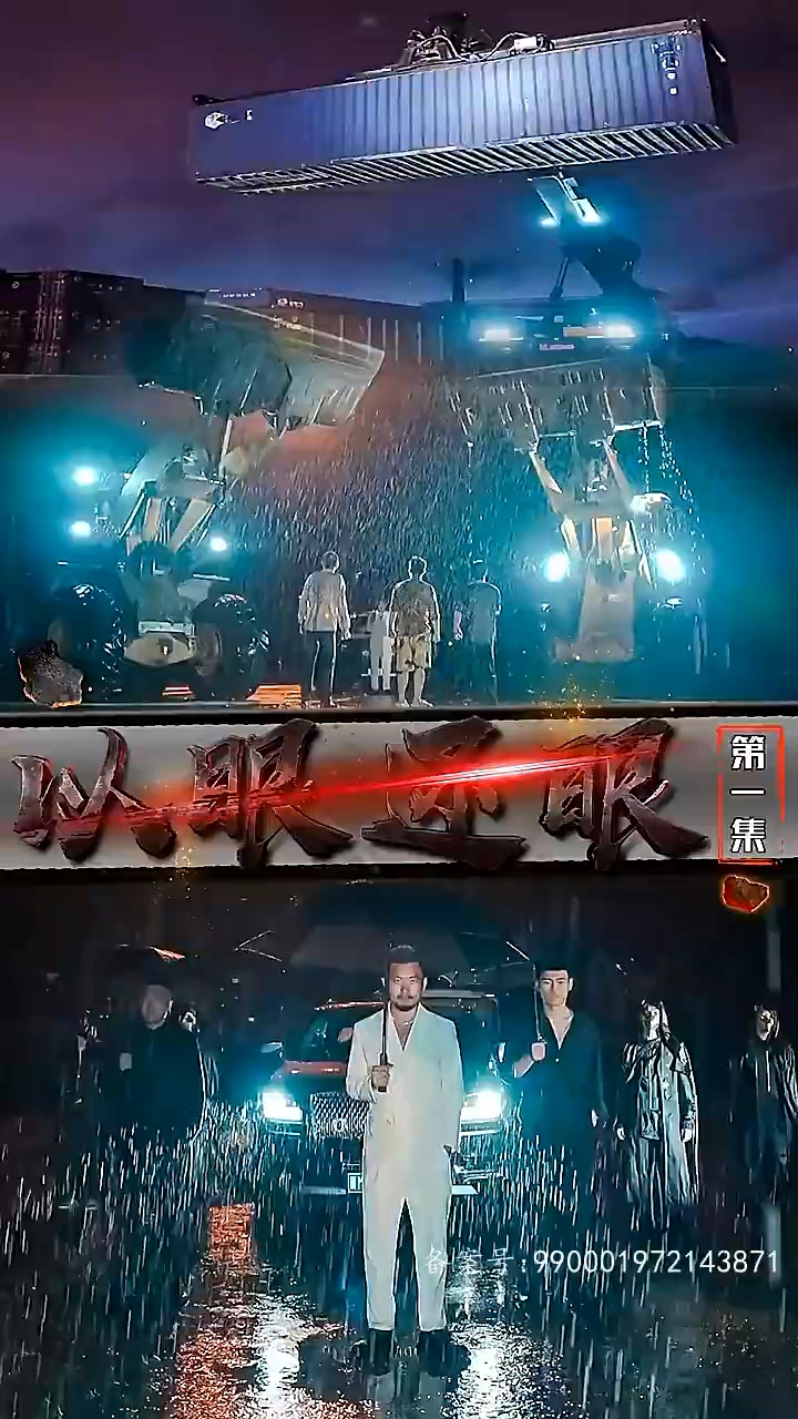 短剧以眼还眼 第01集