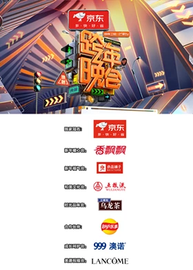 2023-2024湖南卫视芒果TV跨年晚会 20231226预热节目