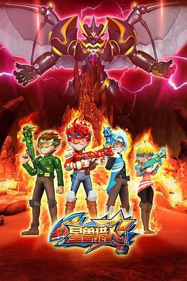 星兽猎人 第01集