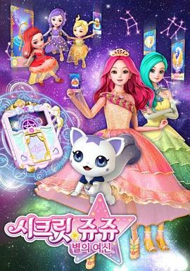 珠珠的秘密第一季 第05集