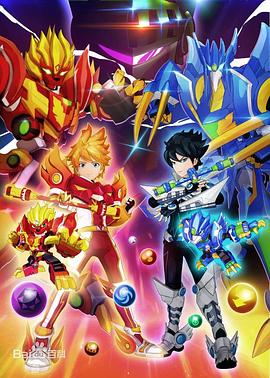 转战之超旋斗士 第04集