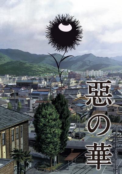 恶之华动画 第01集