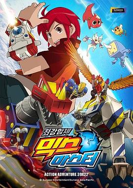 磁星骑士 第01集