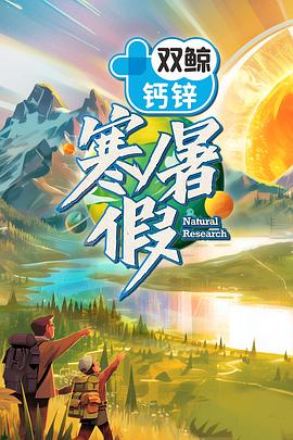 寒暑假暑假篇 20240824上