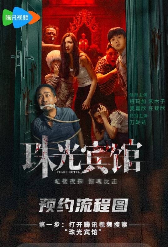 珠光宾馆 第15集