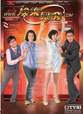 换乐无穷粤语 第02集