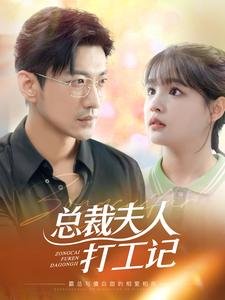 深秋错嫁 第08集