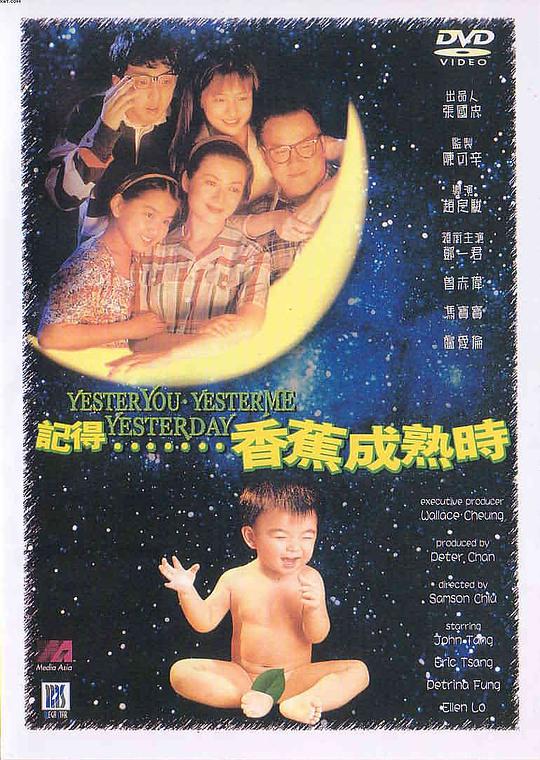 记得香蕉成熟時