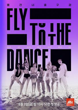 Fly to the Dance 20220617