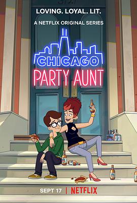 芝加哥派对阿姨第一季 第4集