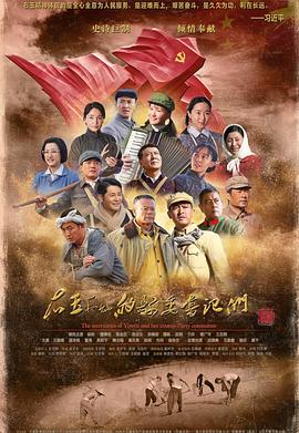 右玉和她的县委书记们 第01集