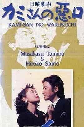 说老婆坏话1 第06集