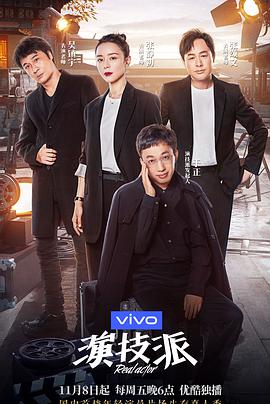 演技派 2019.11.15期