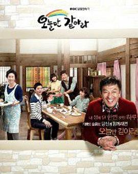 就像今天一样 第101集