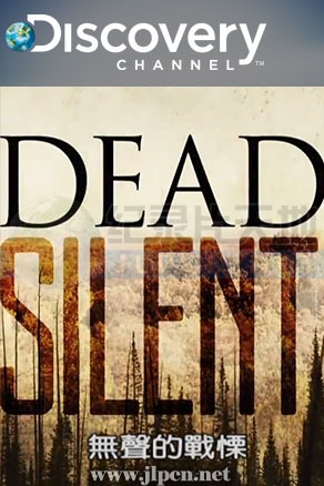 无声的战慄 第02集