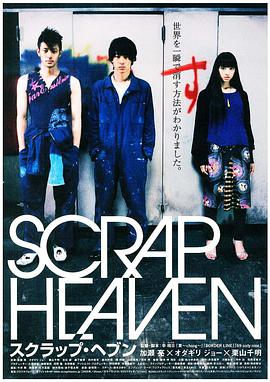 天堂失格 HD中字第01集