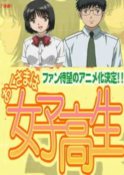 我太太是高中生 第02集