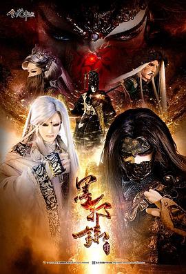 金光御九界之墨邪录 第01集