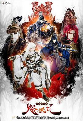 金光御九界之魆妖纪 第01集