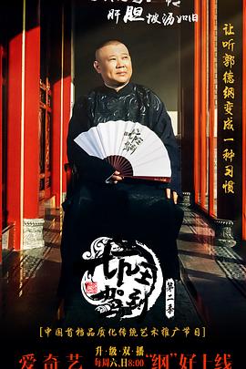 坑王驾到第二季 第01集