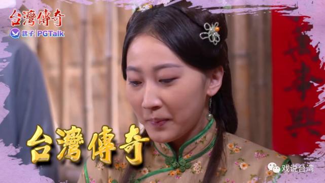 台湾传奇 第80集