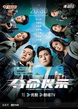 夺命提示粤语 第08集