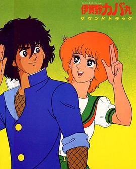 忍者小英雄(全集)