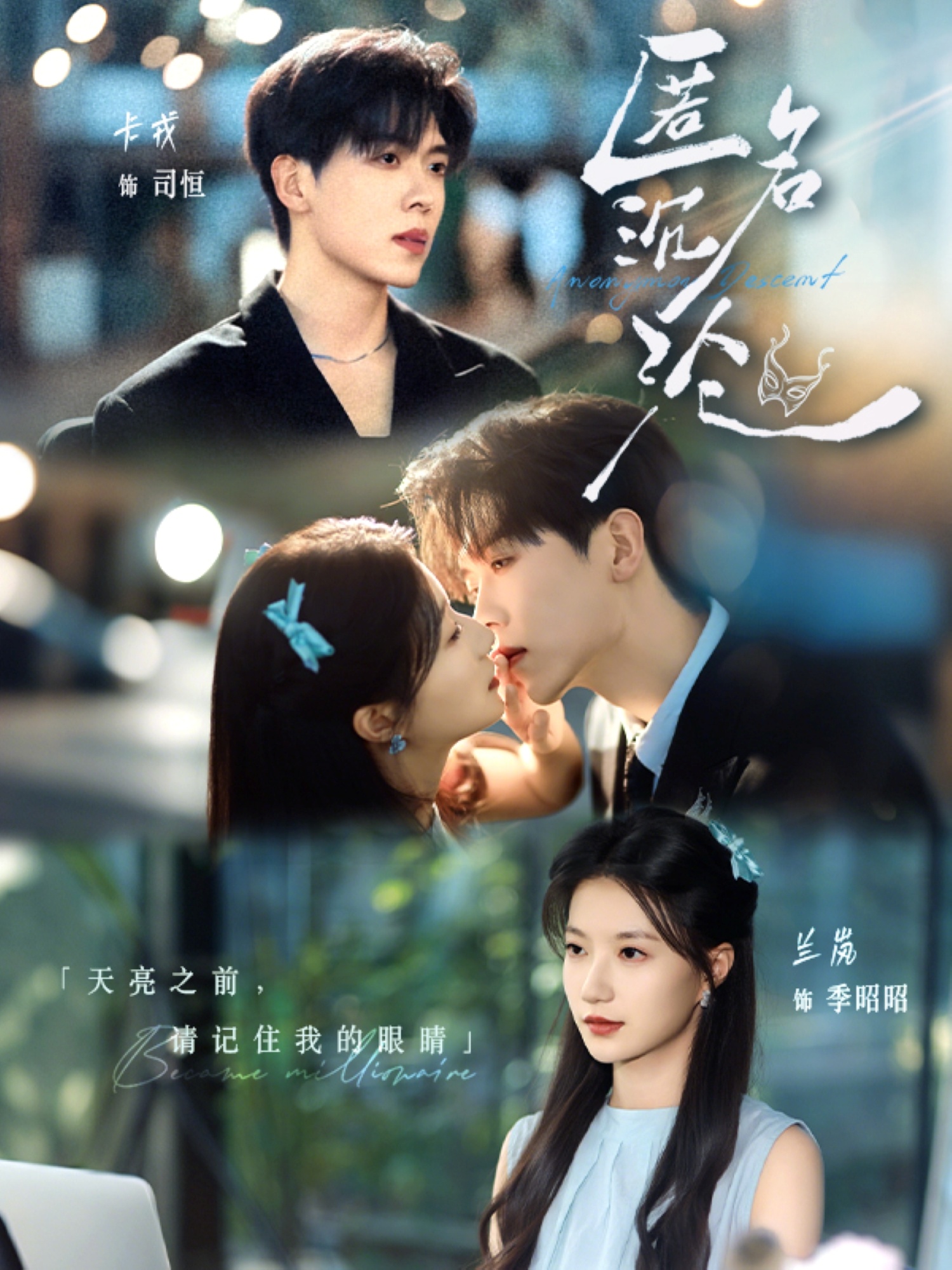 匿名沉沦(全集)