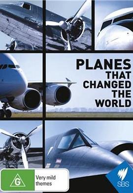 改变世界的飞机(全集)